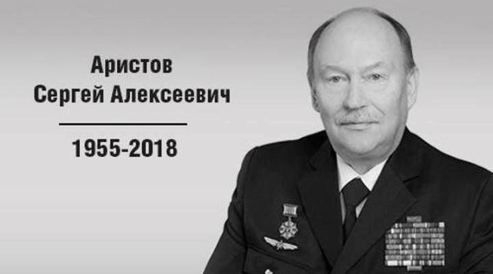 Сергей Аристов Сергей Аристов