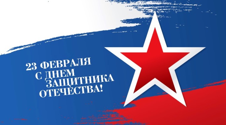 23февраля 23февраля