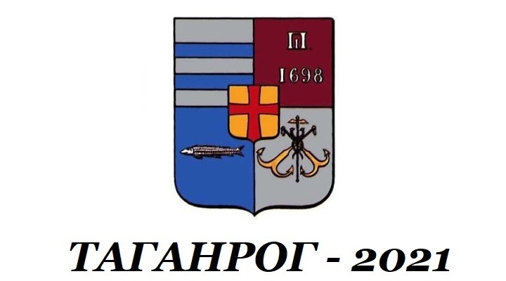 Герб таганрога картинки