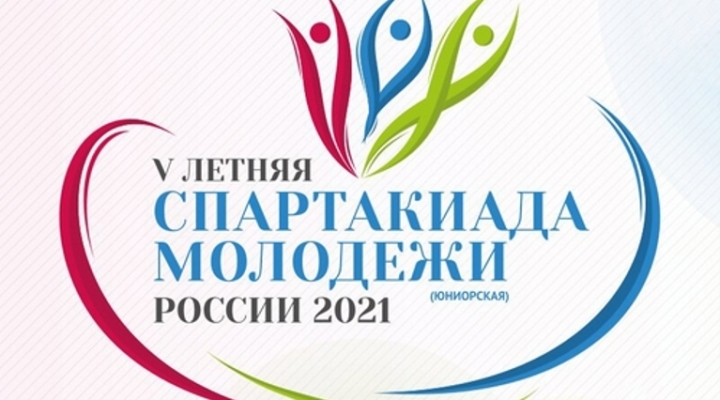 Спартакиада-логотип Спартакиада-логотип