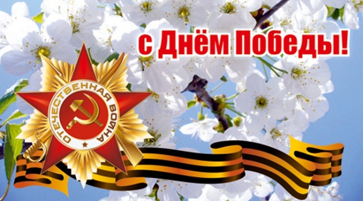 Den-Pobedy-3 Den-Pobedy-3