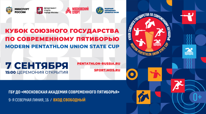 Пятиборье_24.09_соц.афиша_720х400 Пятиборье_24.09_соц.афиша_720х400