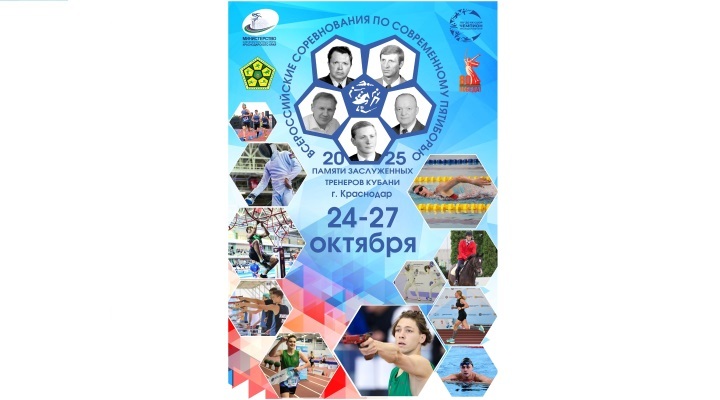 Лого-Краснодар Лого-Краснодар