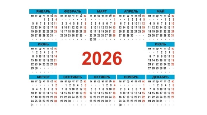 Календарь-2026-1